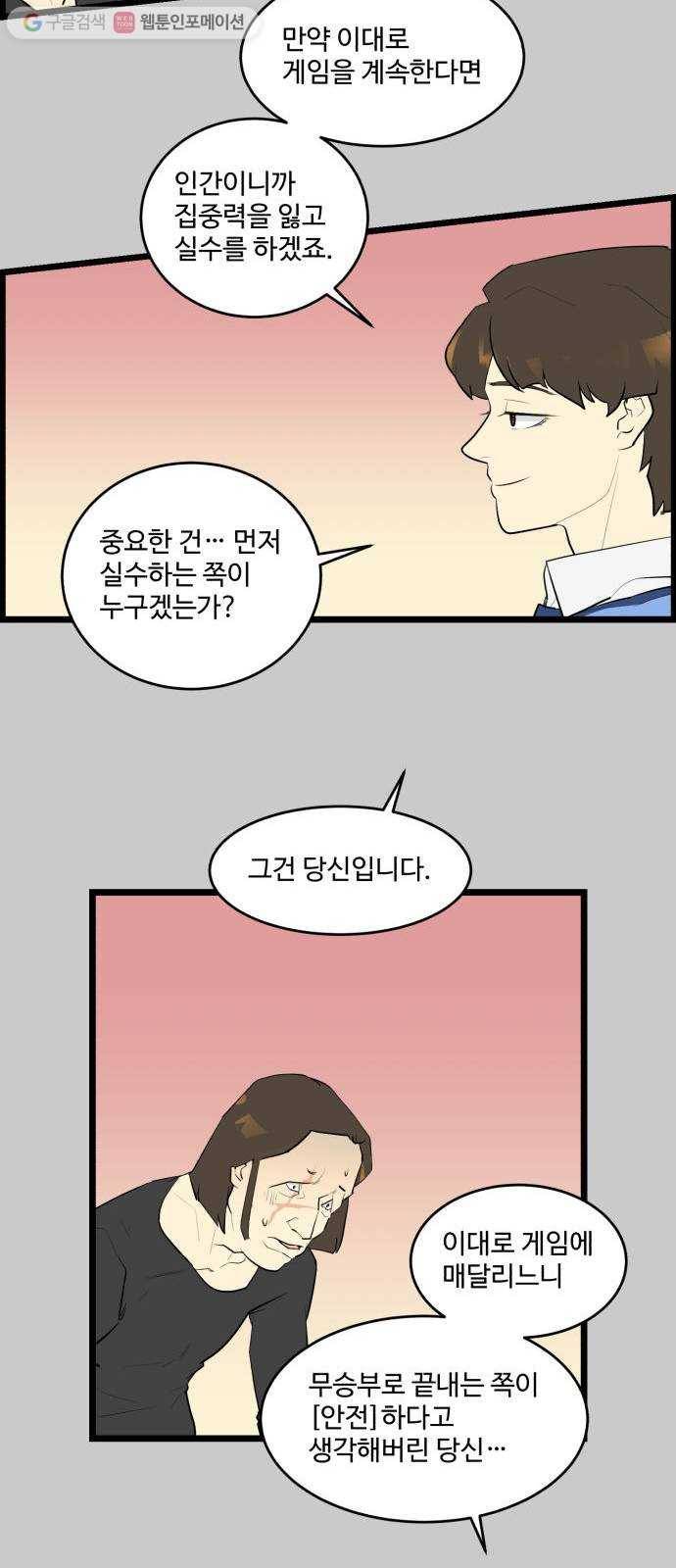 킬더킹 매치쓰리카드 (22) 2