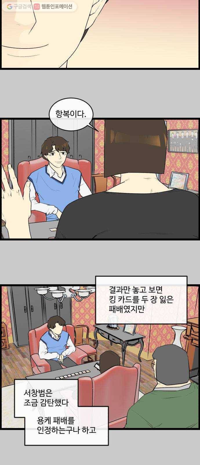 킬더킹 매치쓰리카드 (22) 14