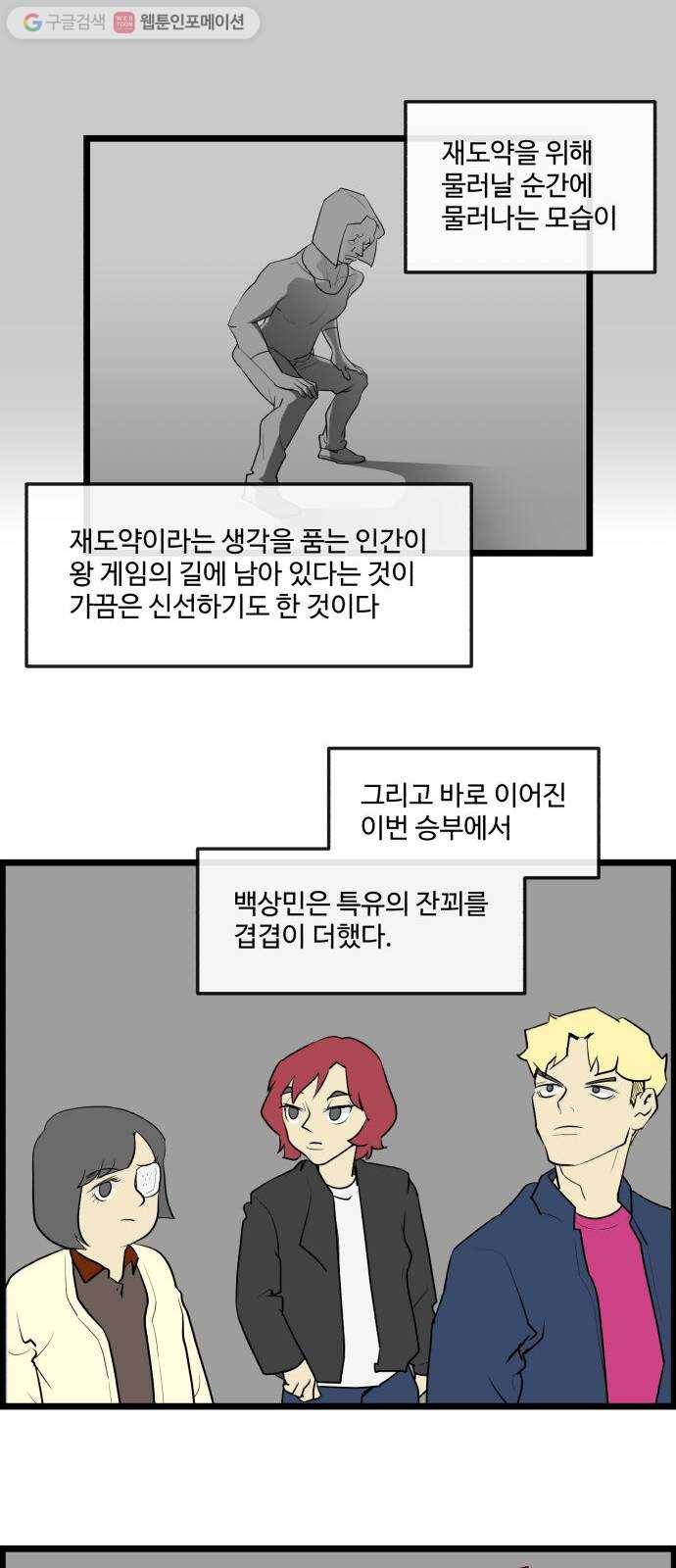 킬더킹 매치쓰리카드 (22) 15