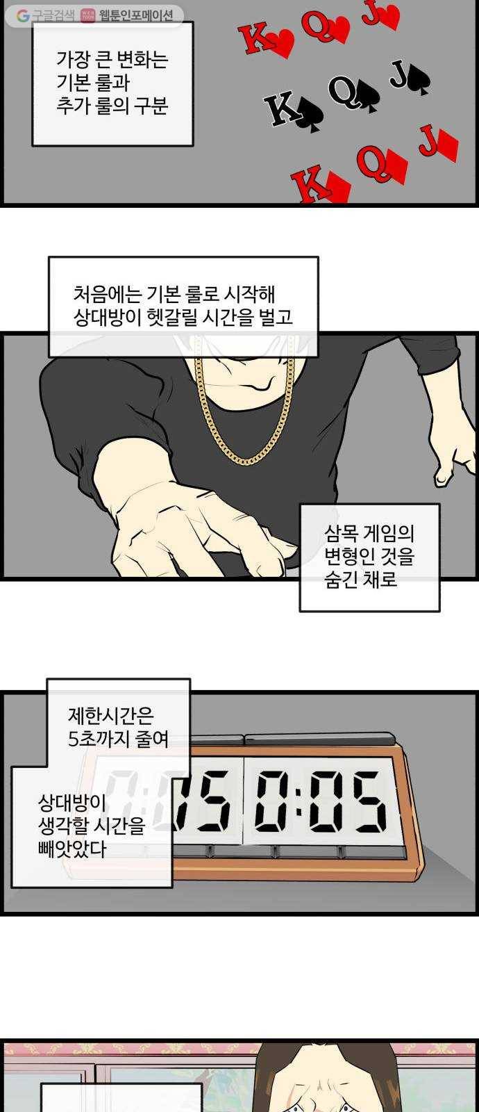 킬더킹 매치쓰리카드 (22) 16