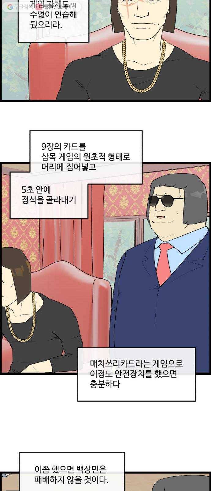 킬더킹 매치쓰리카드 (22) 17