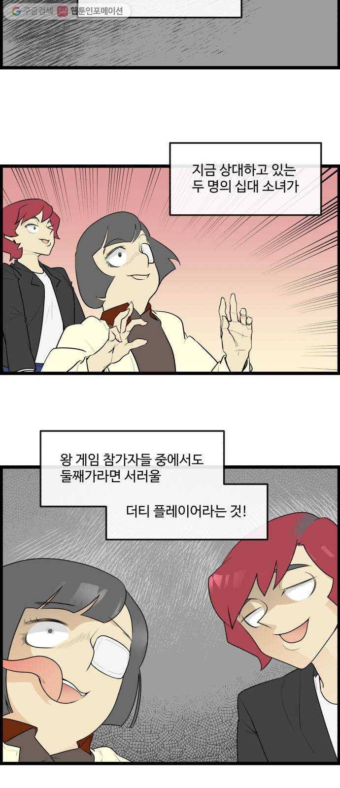 킬더킹 매치쓰리카드 (22) 19