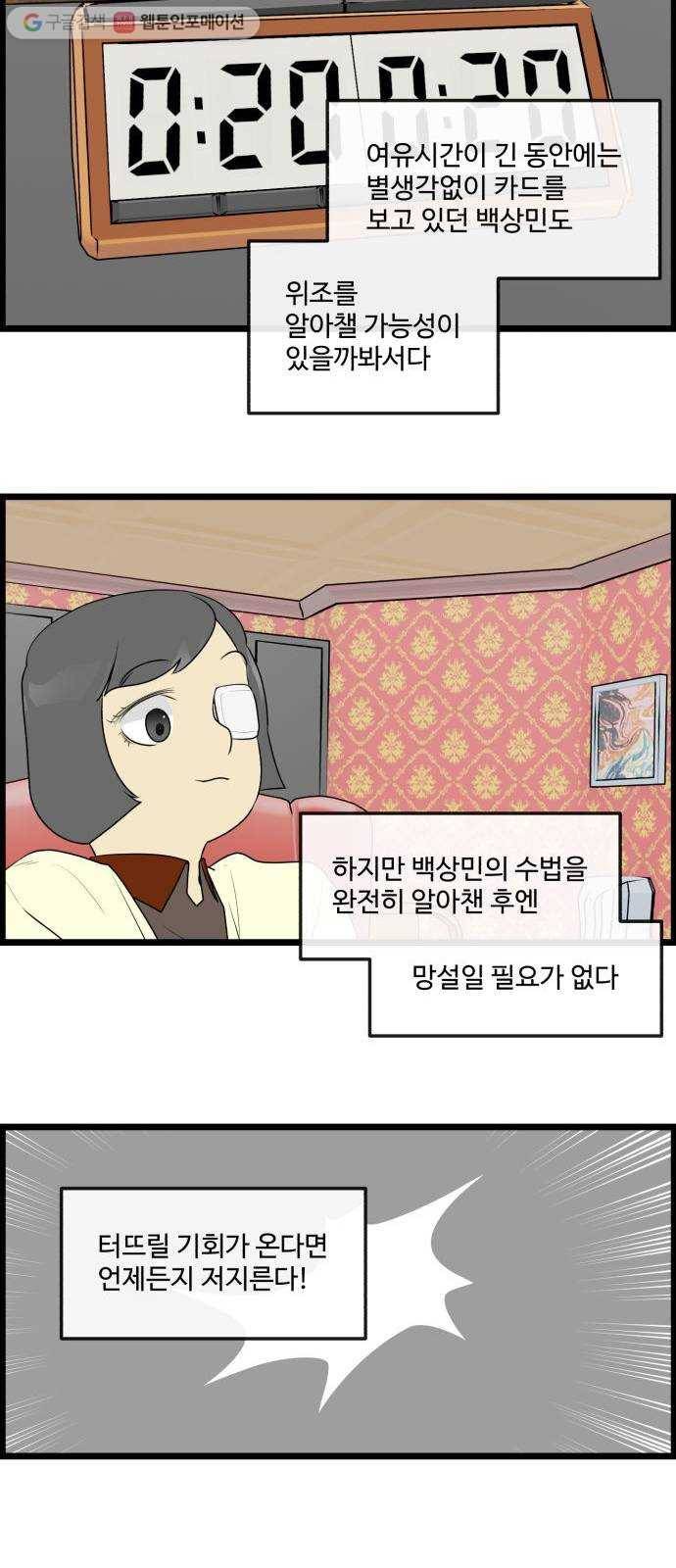 킬더킹 매치쓰리카드 (22) 21
