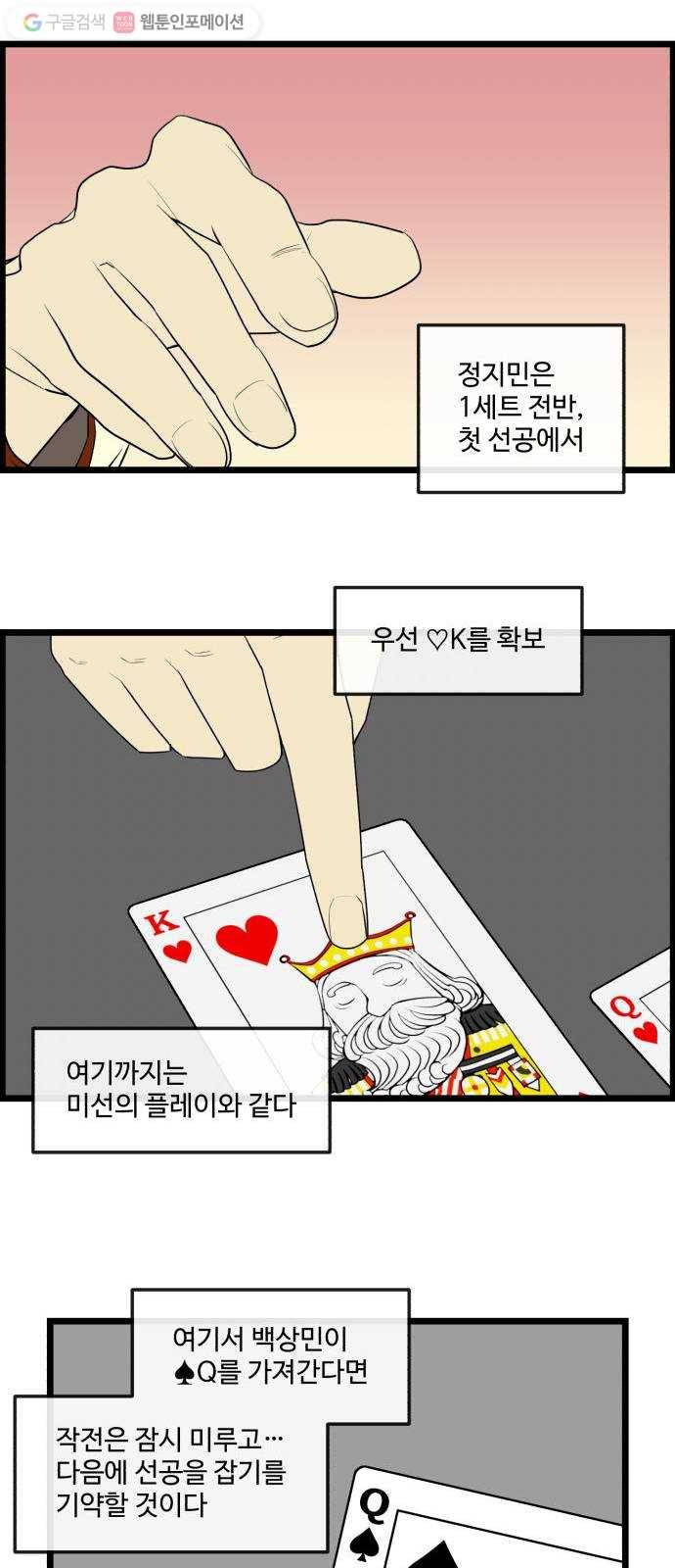 킬더킹 매치쓰리카드 (22) 22