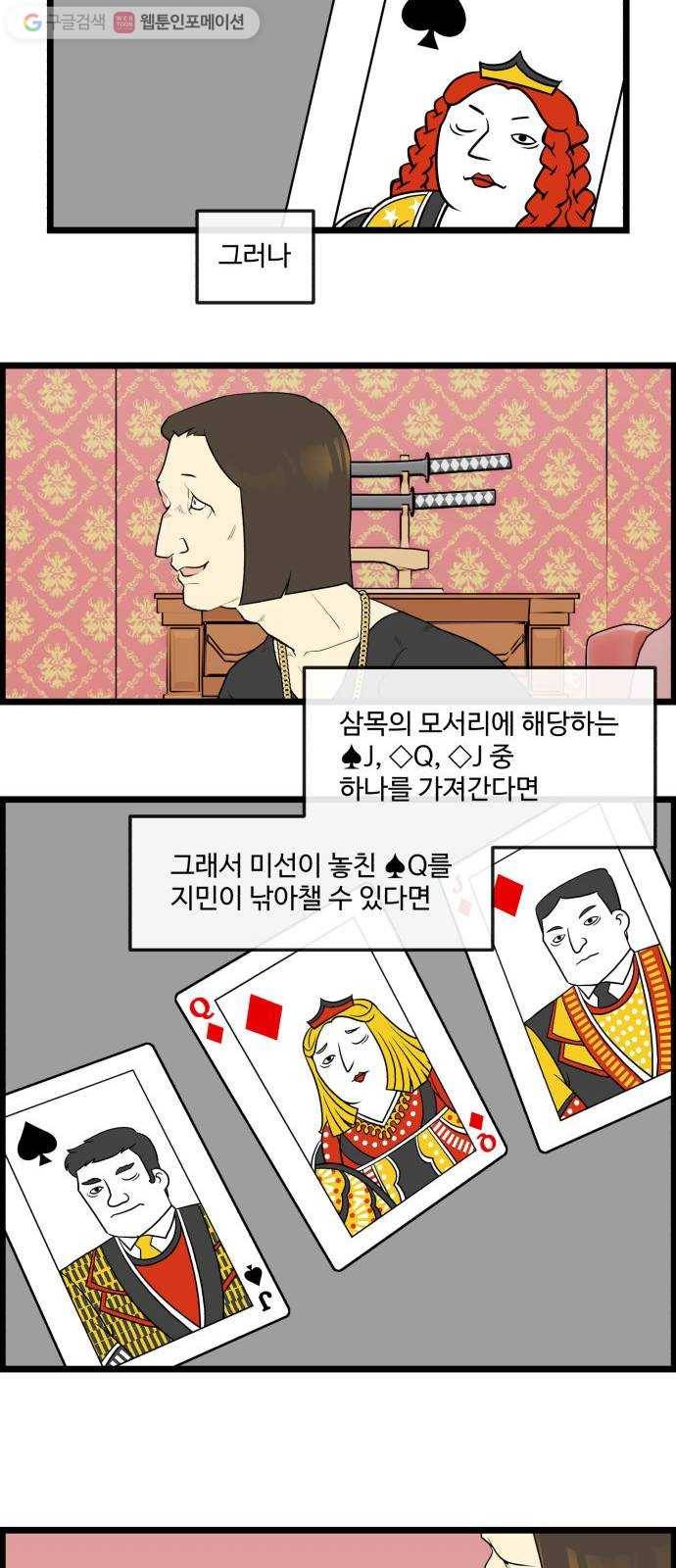 킬더킹 매치쓰리카드 (22) 23