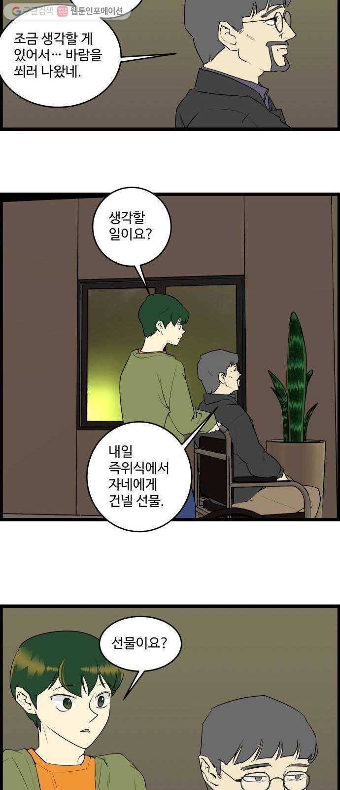 킬더킹 12년 전 (3) 8