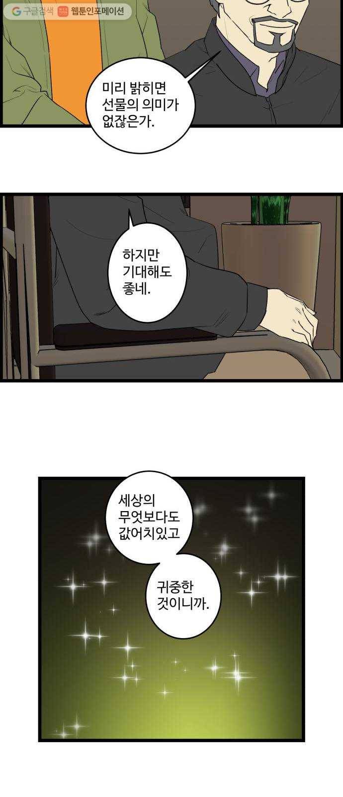 킬더킹 12년 전 (3) 9