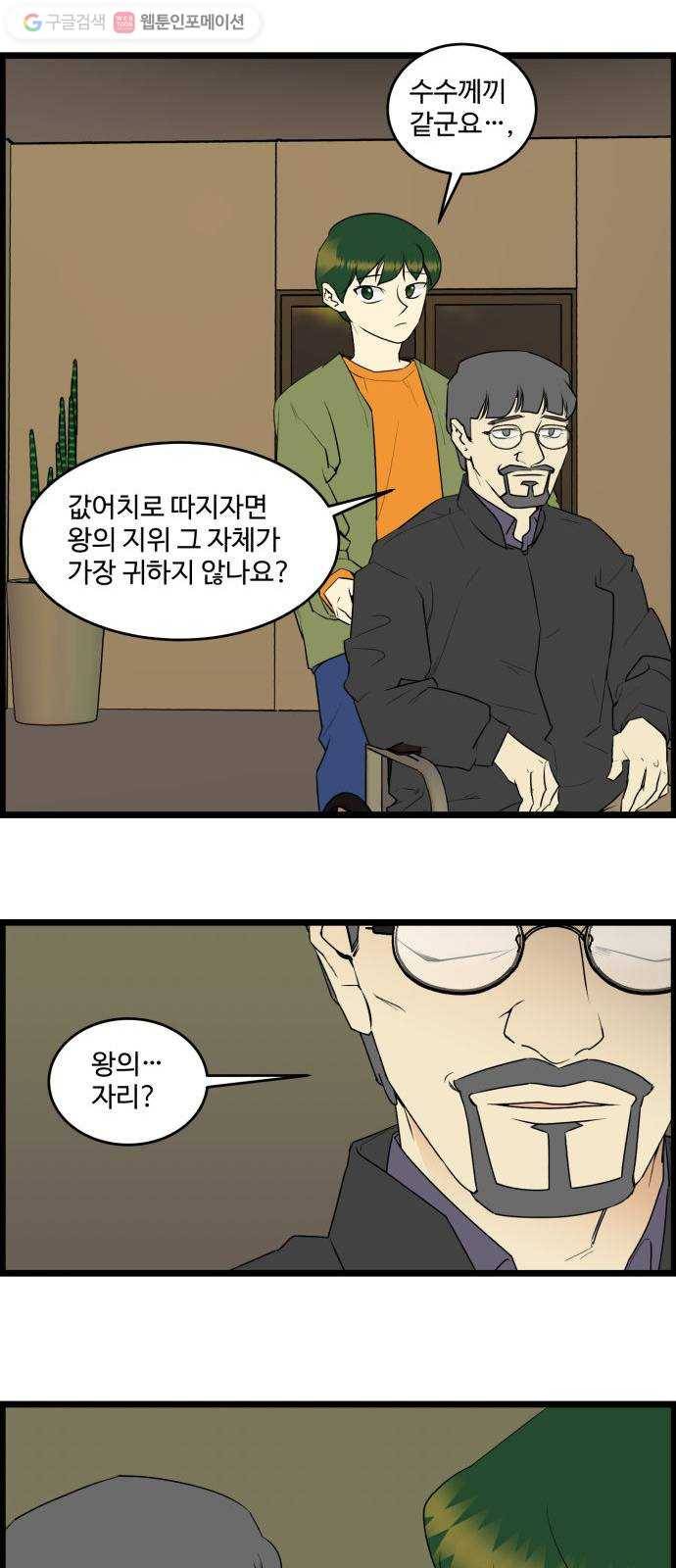 킬더킹 12년 전 (3) 10