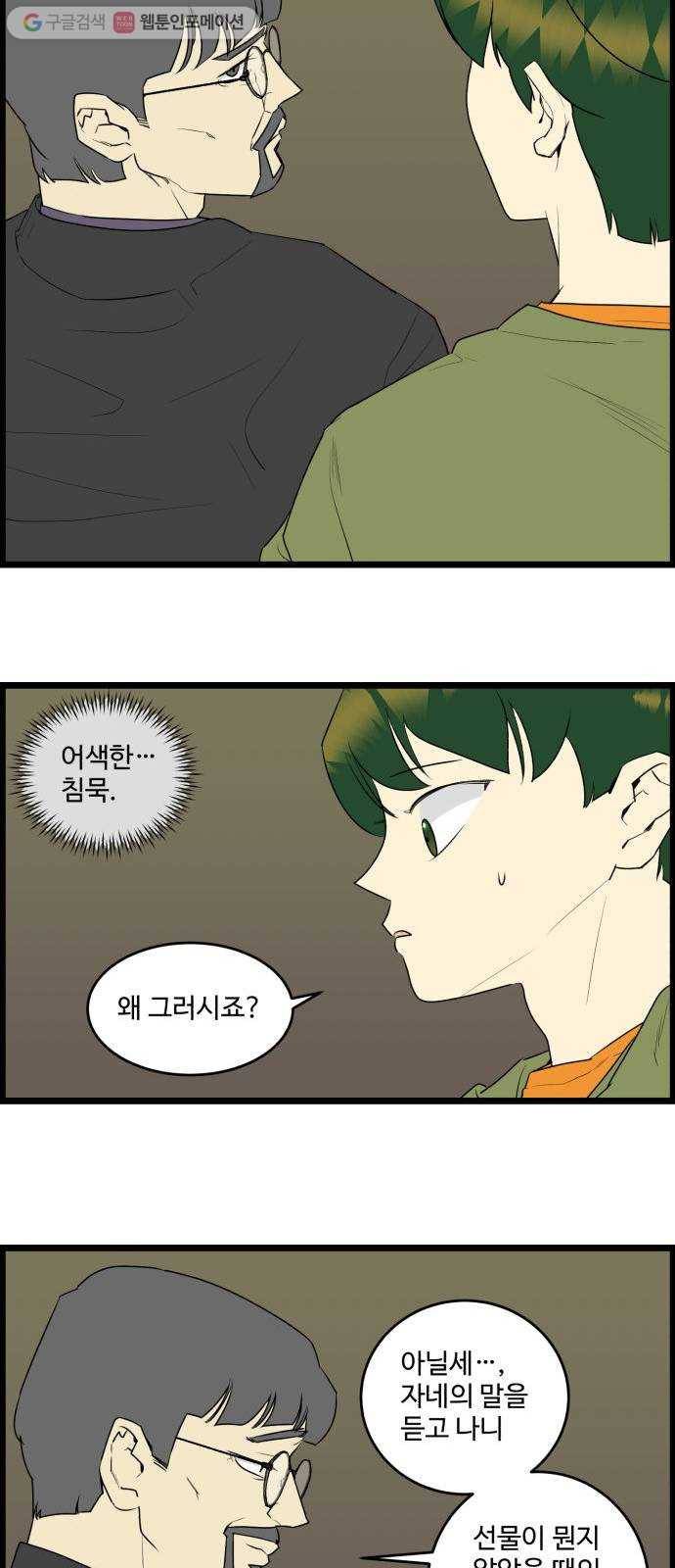 킬더킹 12년 전 (3) 11