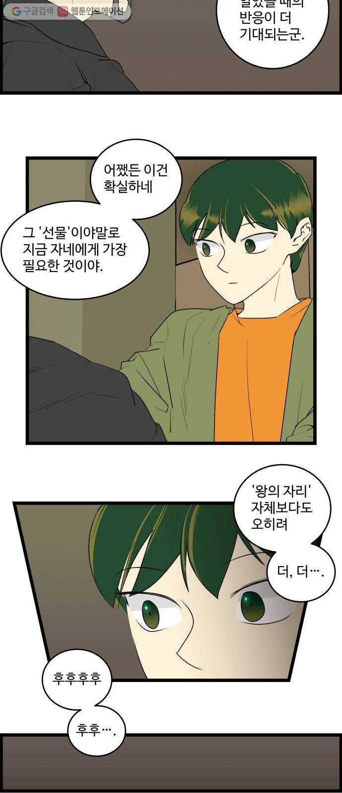 킬더킹 12년 전 (3) 12