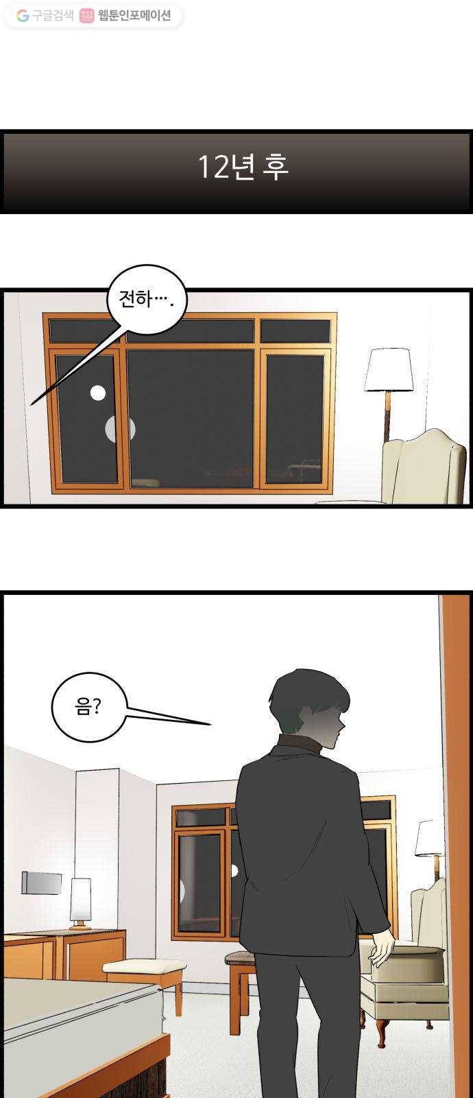 킬더킹 12년 전 (3) 13