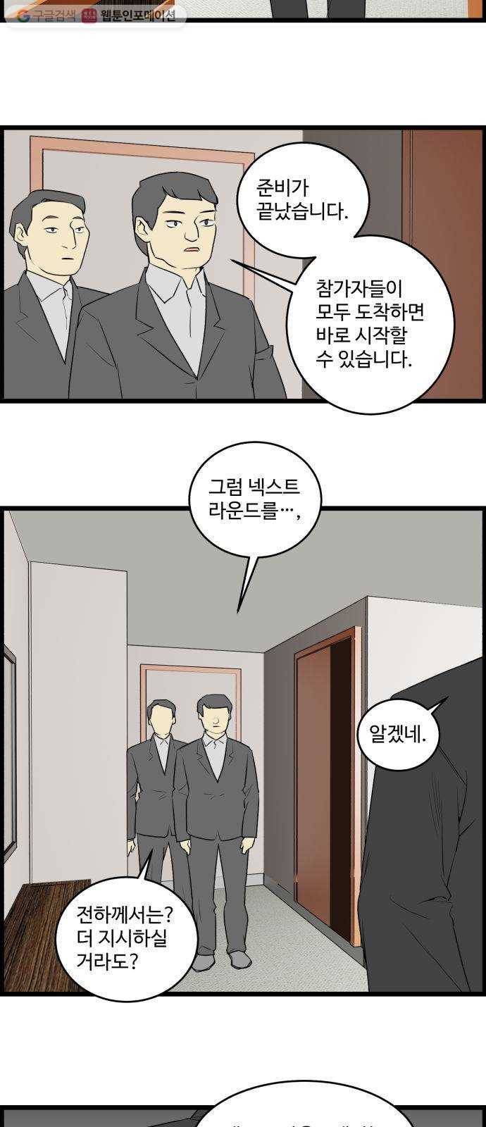 킬더킹 12년 전 (3) 14