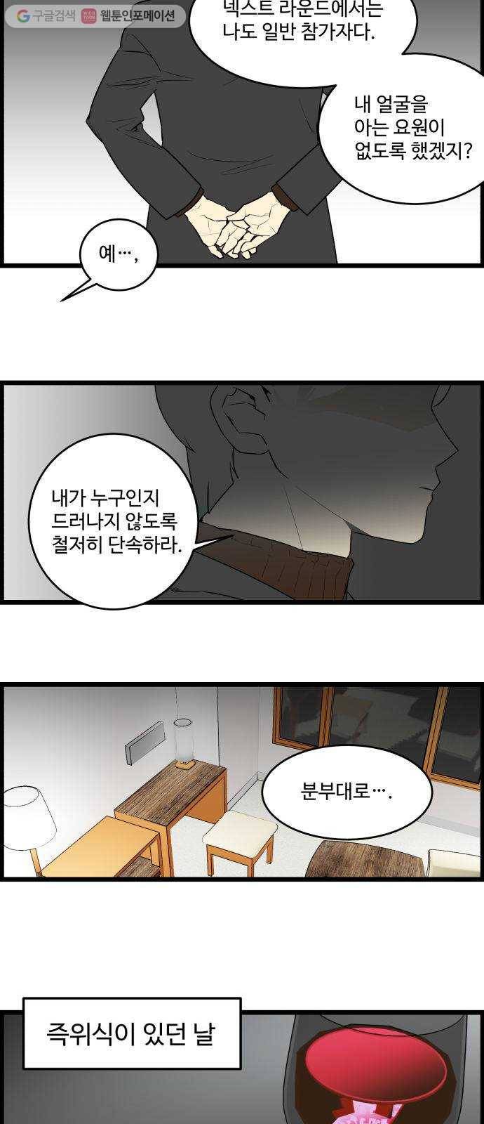 킬더킹 12년 전 (3) 15