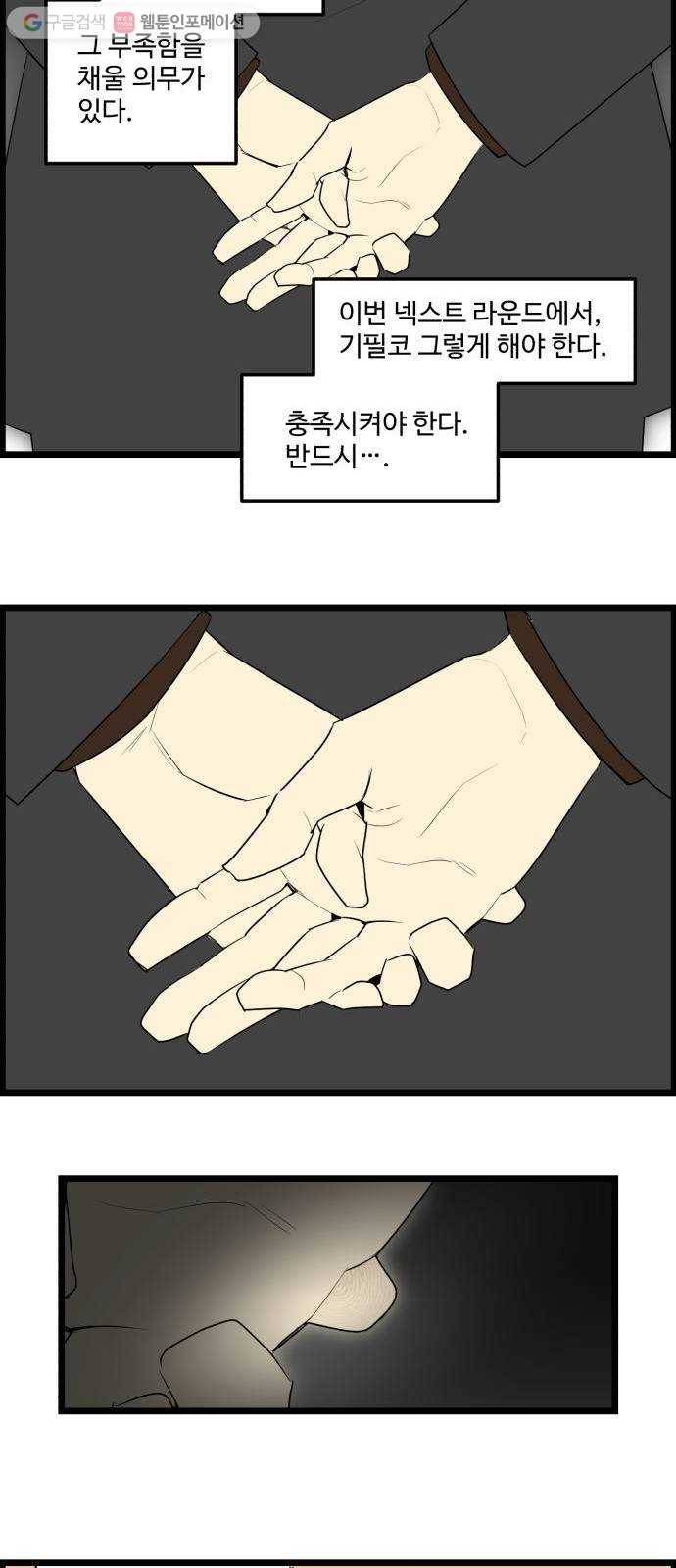 킬더킹 12년 전 (3) 17