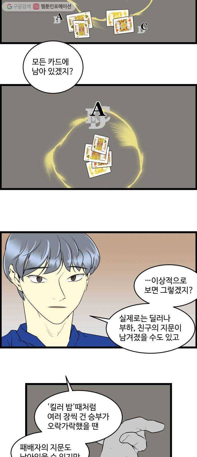 킬더킹 12년 전 (3) 20