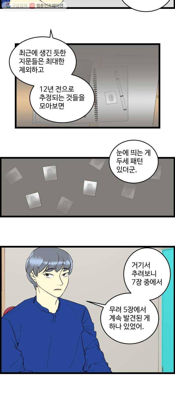 킬더킹 12년 전 (3) 22
