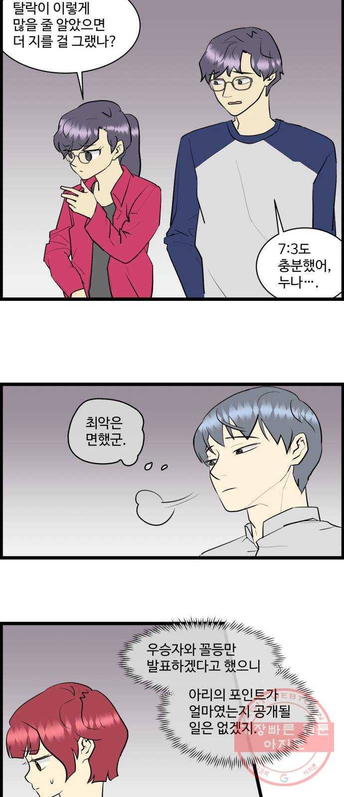 킬더킹 넥스트 라운드 (16) 4