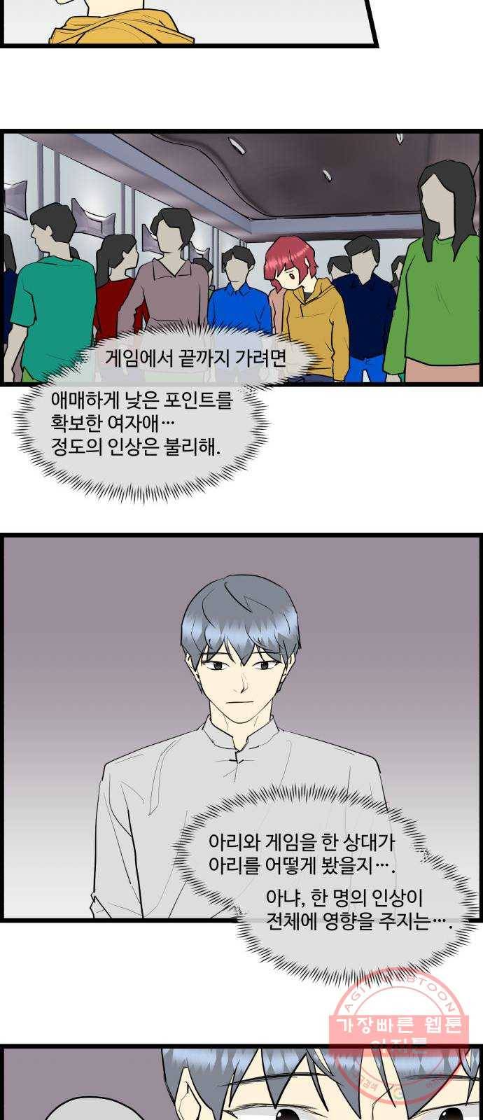 킬더킹 넥스트 라운드 (16) 5
