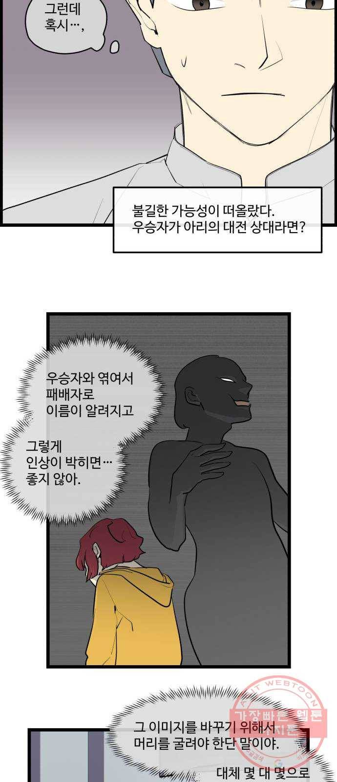킬더킹 넥스트 라운드 (16) 6