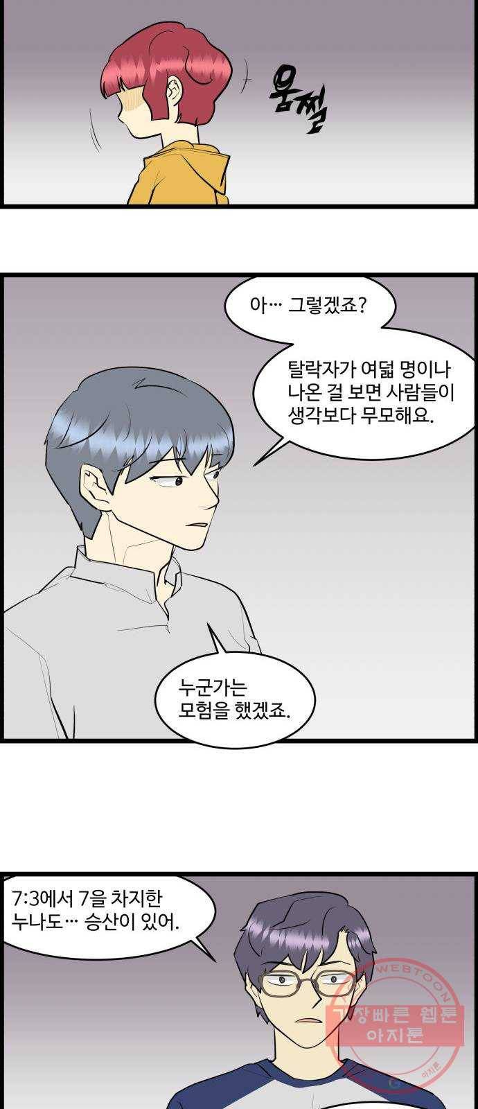 킬더킹 넥스트 라운드 (16) 9