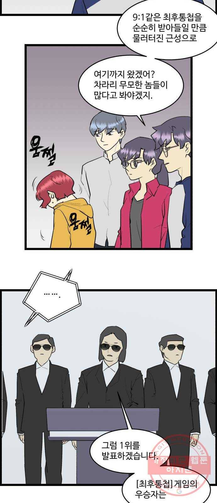 킬더킹 넥스트 라운드 (16) 10