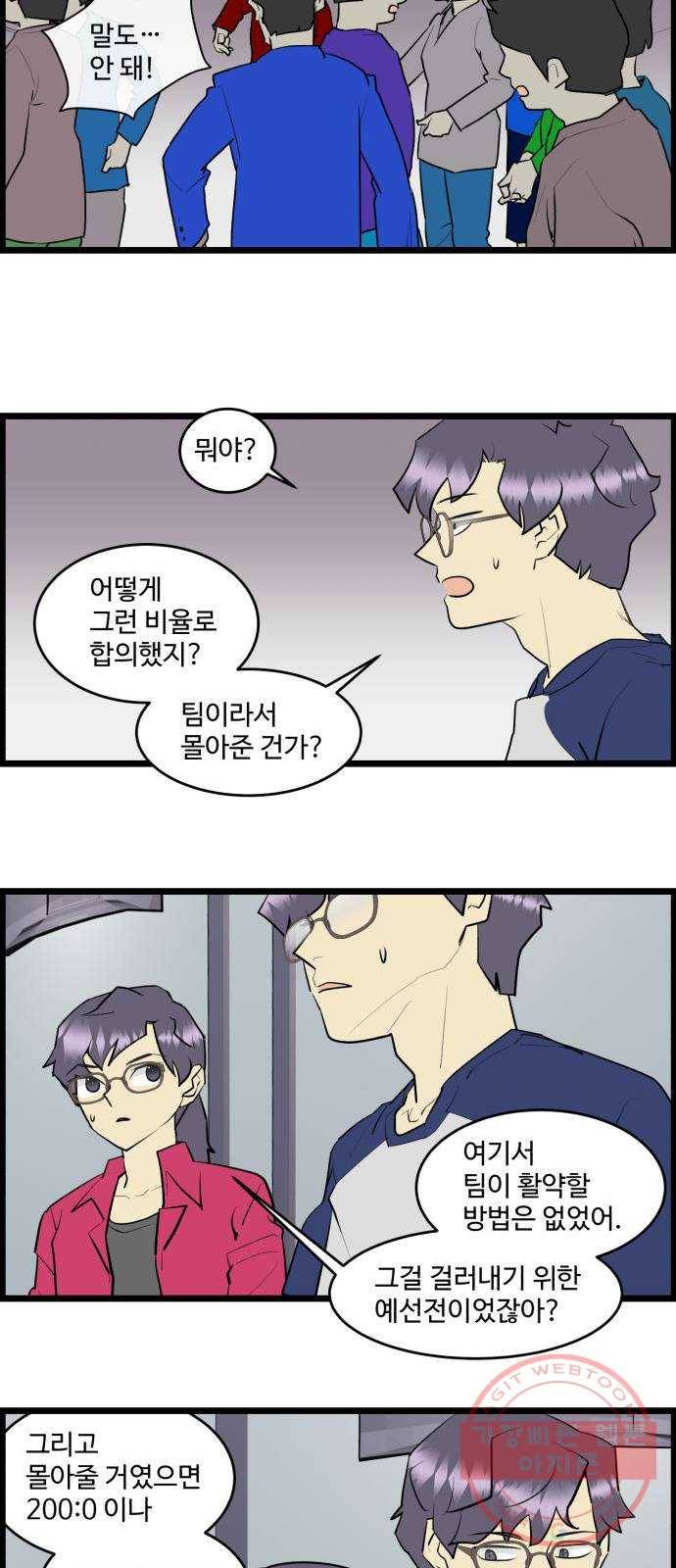 킬더킹 넥스트 라운드 (16) 12