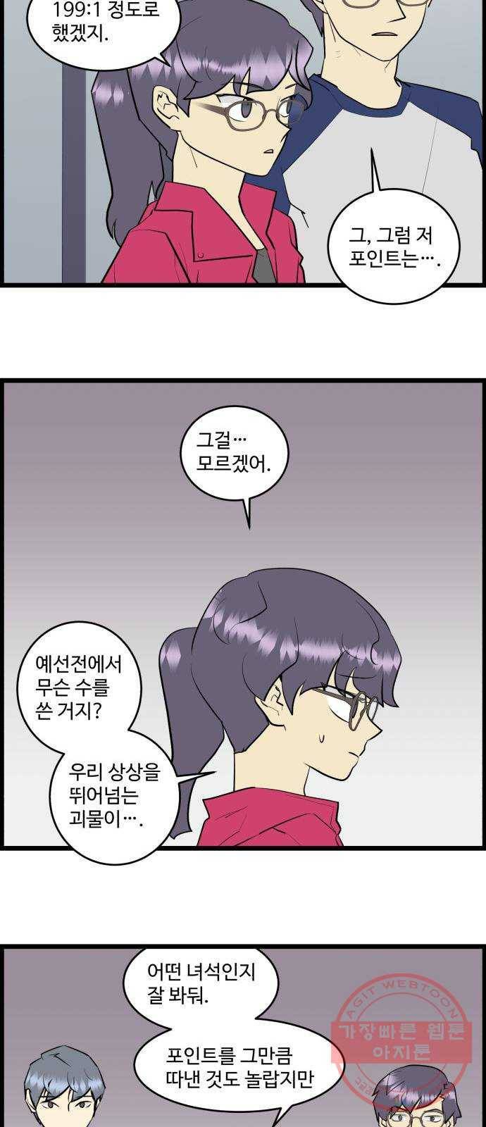 킬더킹 넥스트 라운드 (16) 13