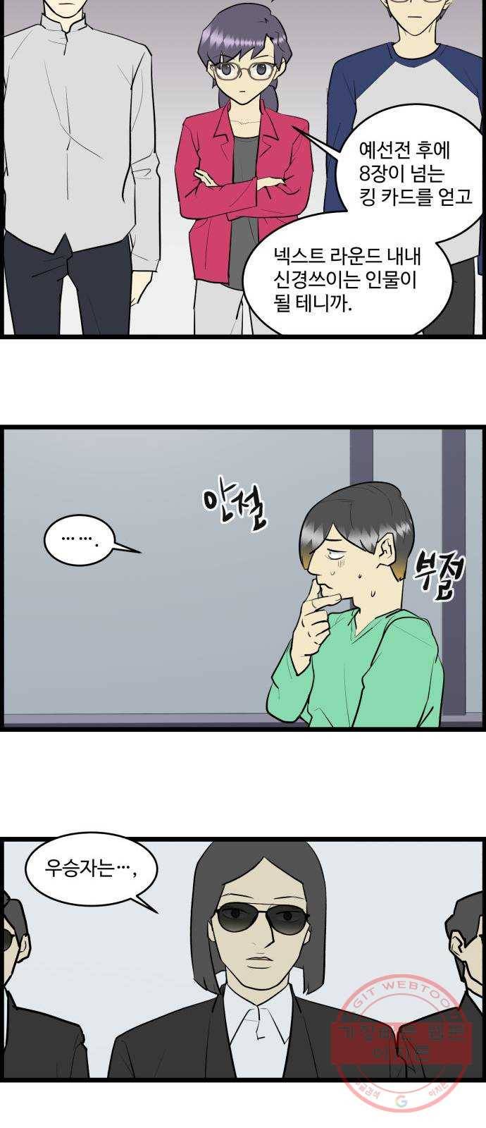 킬더킹 넥스트 라운드 (16) 14