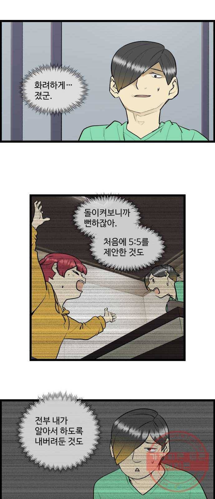킬더킹 넥스트 라운드 (16) 17