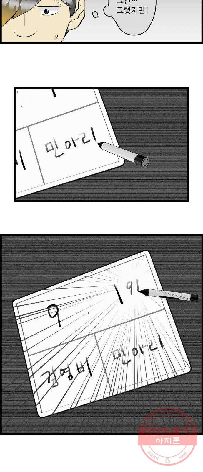 킬더킹 넥스트 라운드 (16) 19