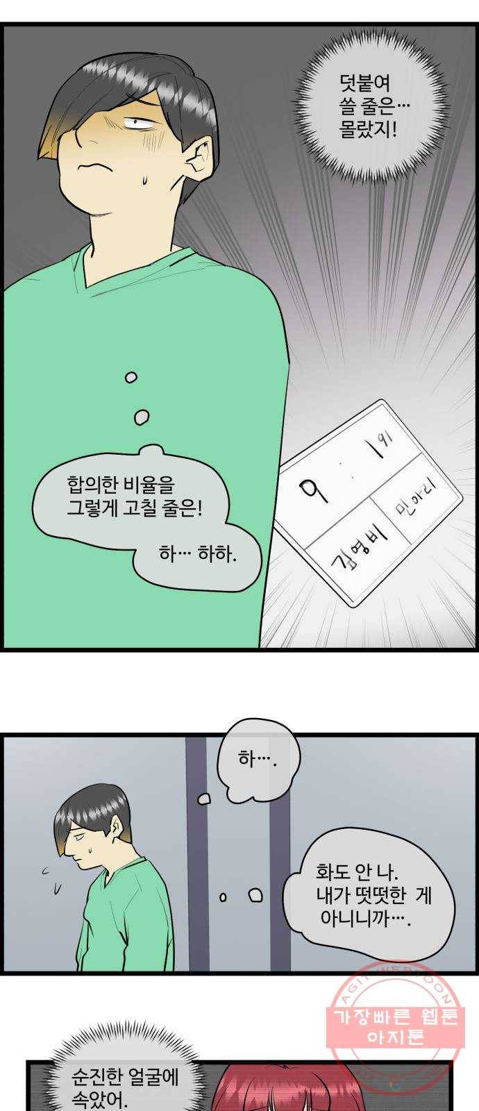 킬더킹 넥스트 라운드 (16) 20