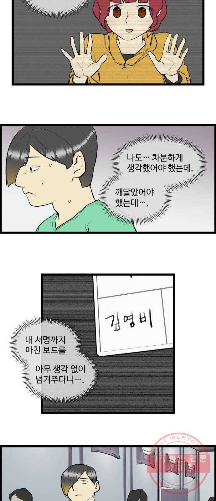 킬더킹 넥스트 라운드 (16) 21