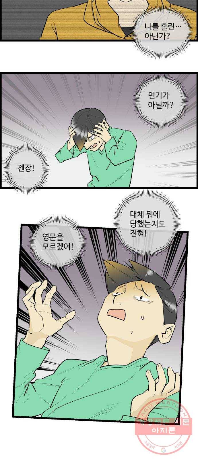 킬더킹 넥스트 라운드 (16) 23