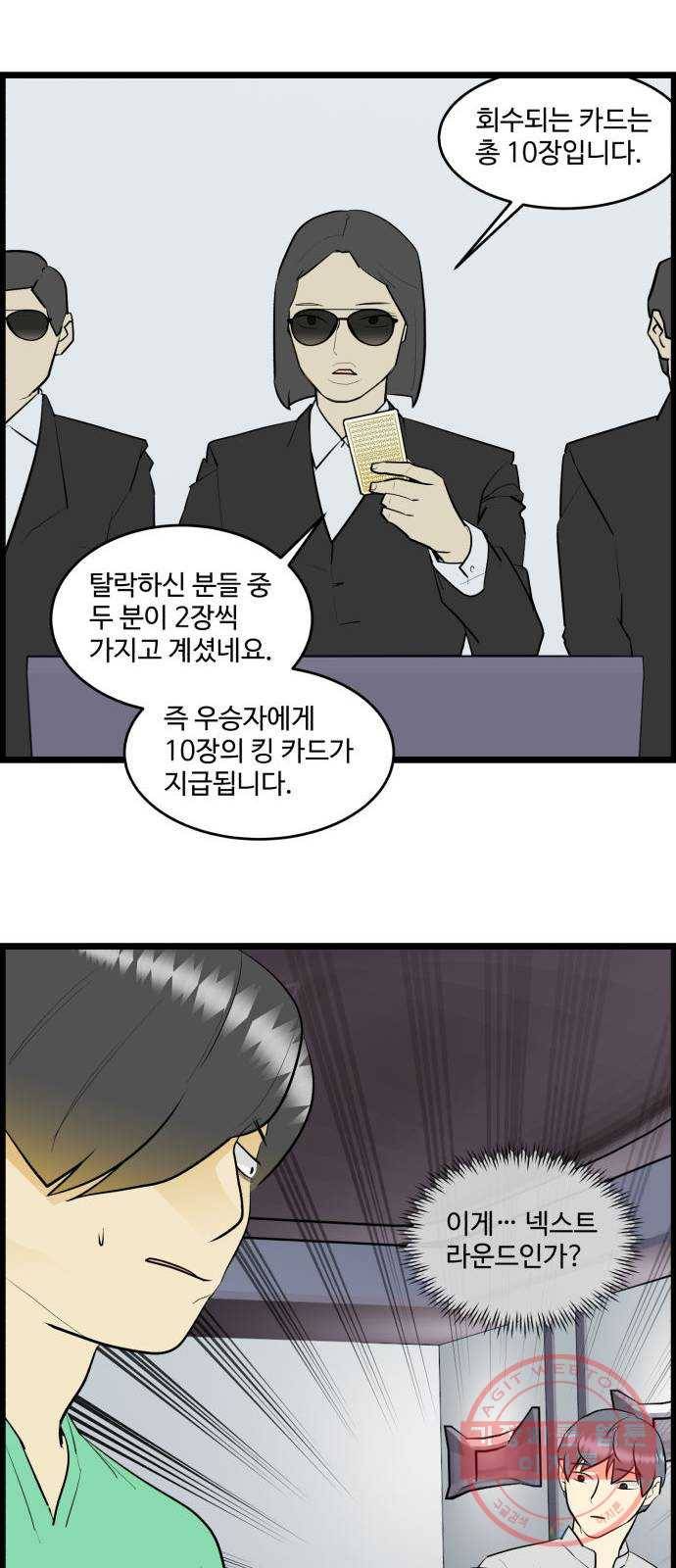 킬더킹 넥스트 라운드 (16) 24