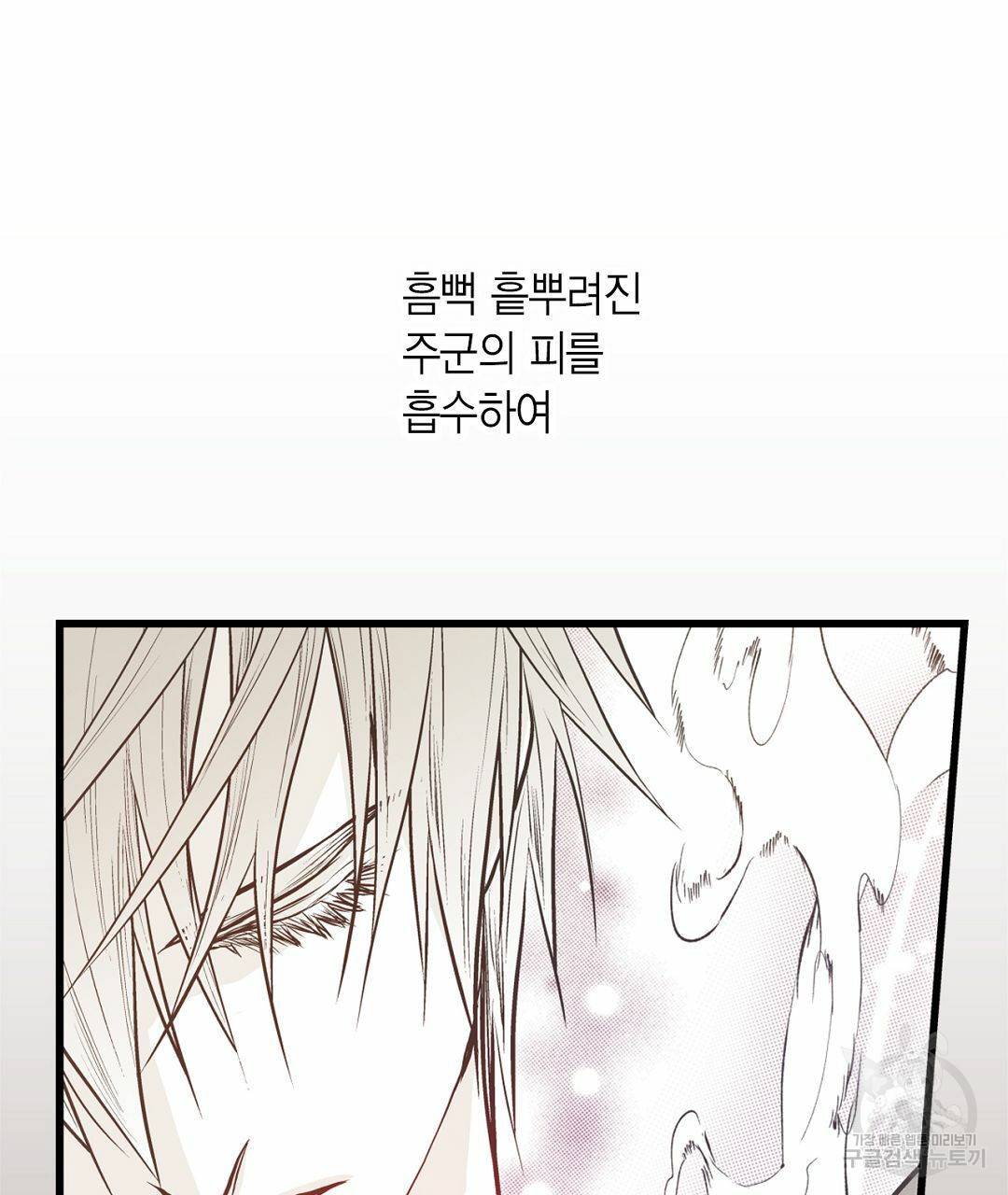 언브레이커블 마스터 127화 5