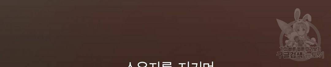 언브레이커블 마스터 127화 8
