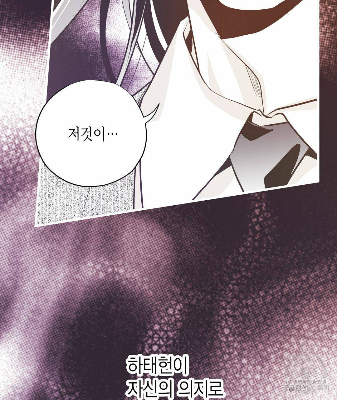 언브레이커블 마스터 127화 11