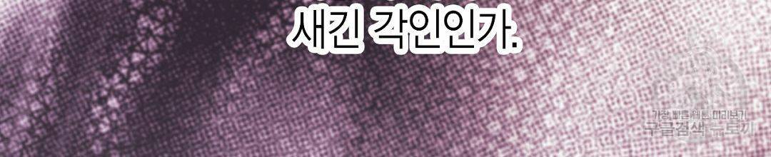 언브레이커블 마스터 127화 12