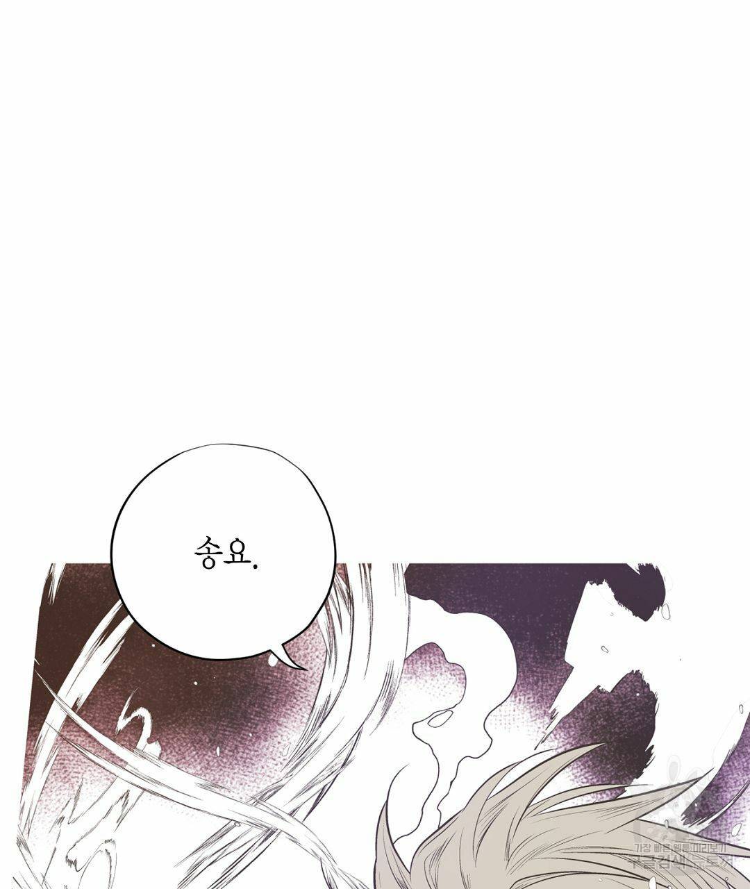 언브레이커블 마스터 127화 19