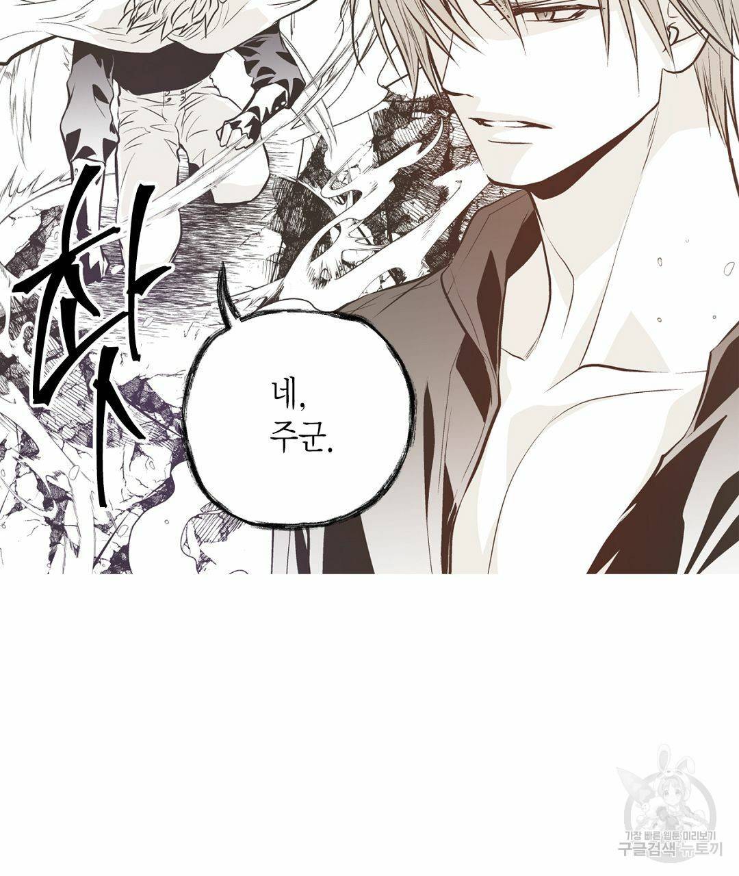 언브레이커블 마스터 127화 21