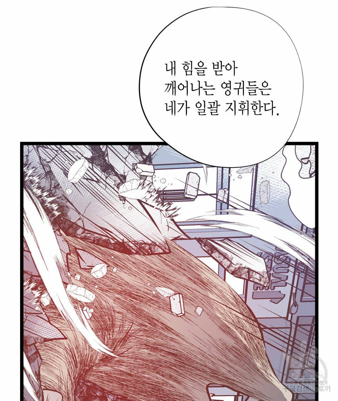 언브레이커블 마스터 127화 23