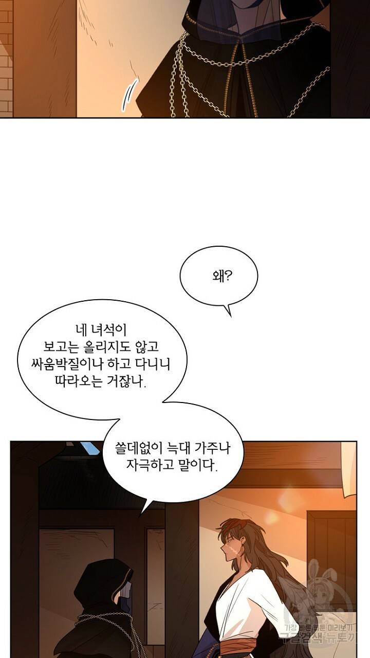 브릴리 122화 13