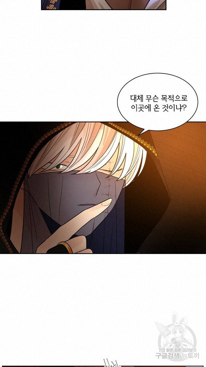 브릴리 122화 17