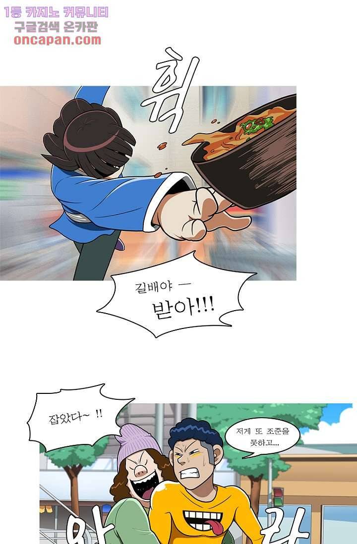 암브로시아 22화 1