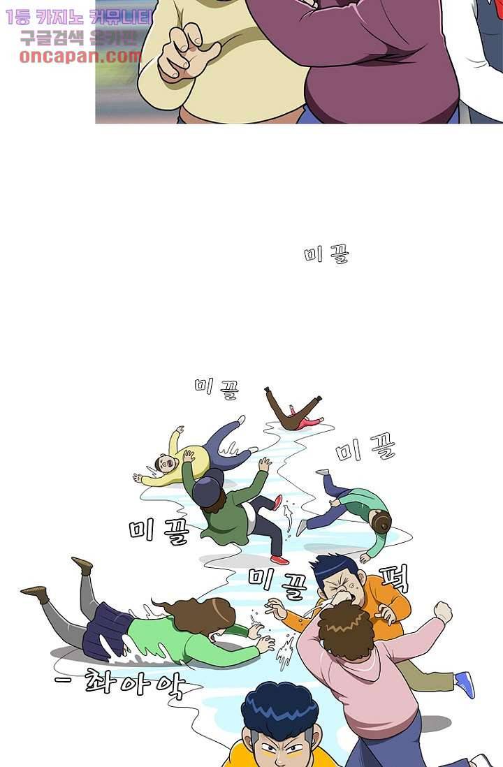 암브로시아 22화 6