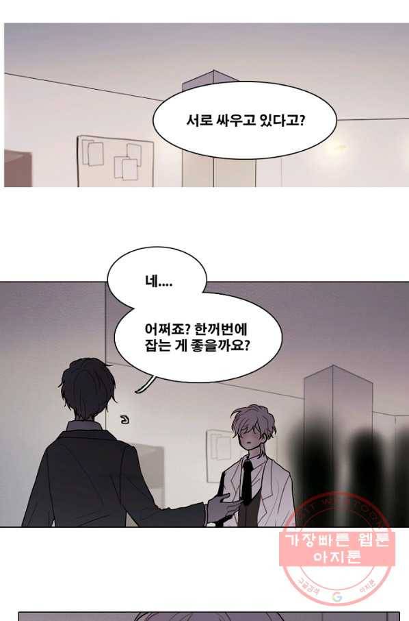 엔드와 세이브 180화 시작(20) 1