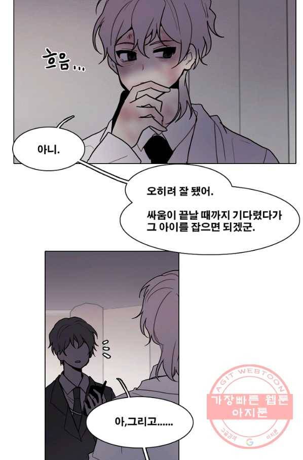 엔드와 세이브 180화 시작(20) 2