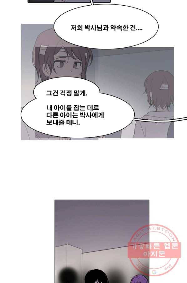 엔드와 세이브 180화 시작(20) 3