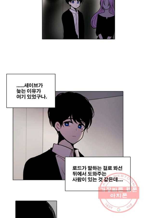 엔드와 세이브 180화 시작(20) 4