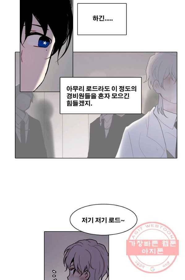 엔드와 세이브 180화 시작(20) 5